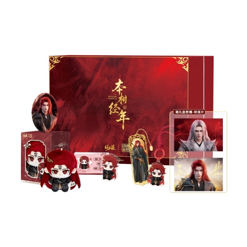 Xian Ni Wang Lin-xian Ben Jing – Anime Merchandise recenzja i cena