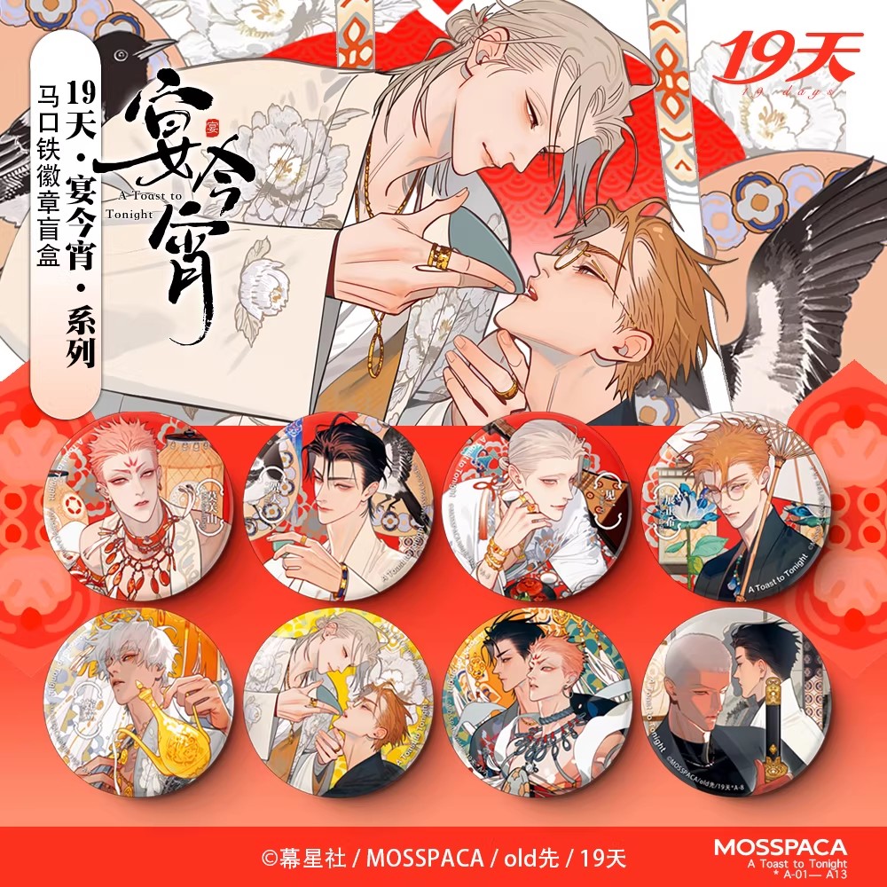 19 Days 'A Toast to Tonight' O – Anime Merch recenzja i cena