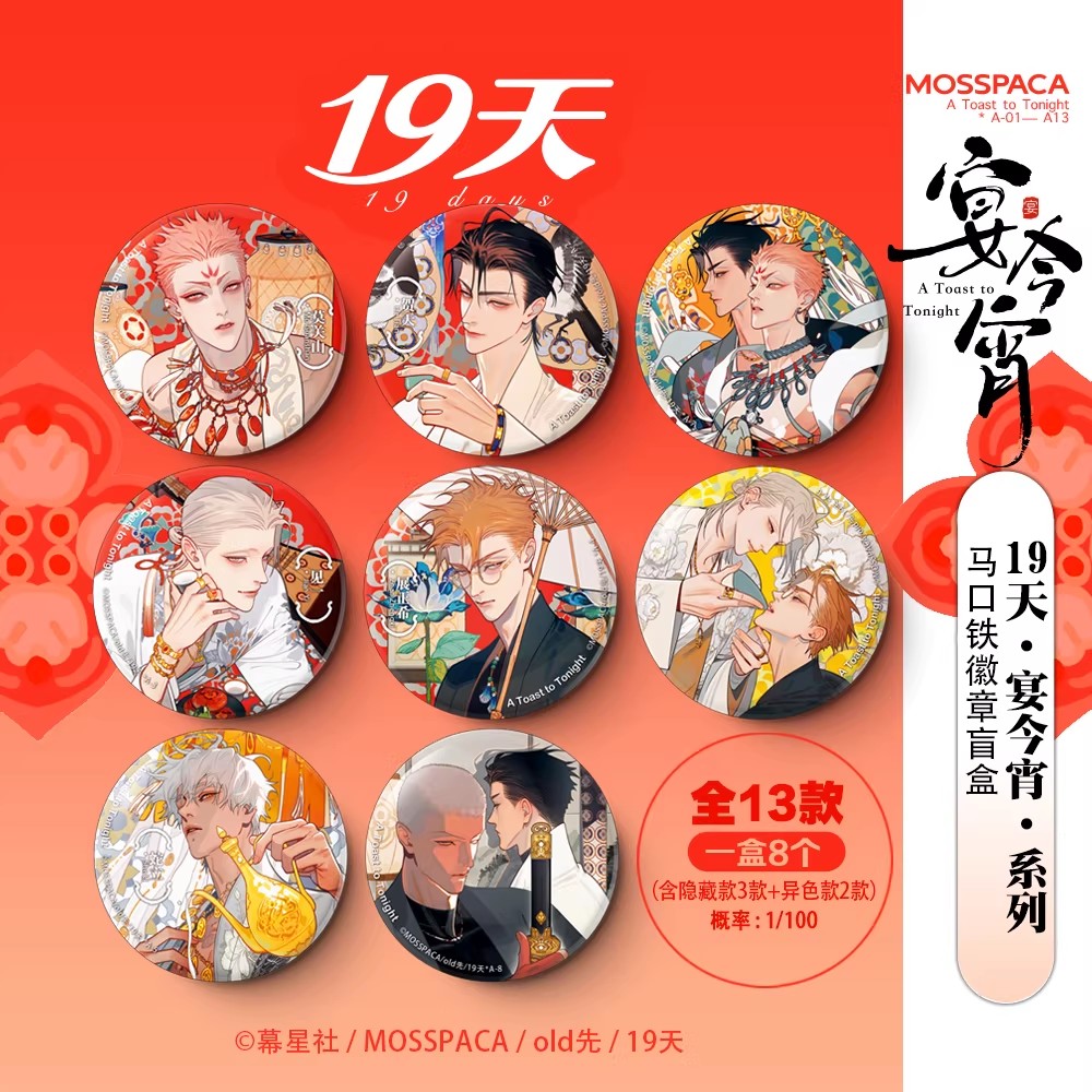 19 Days 'A Toast to Tonight' O – Anime Merch recenzja i cena