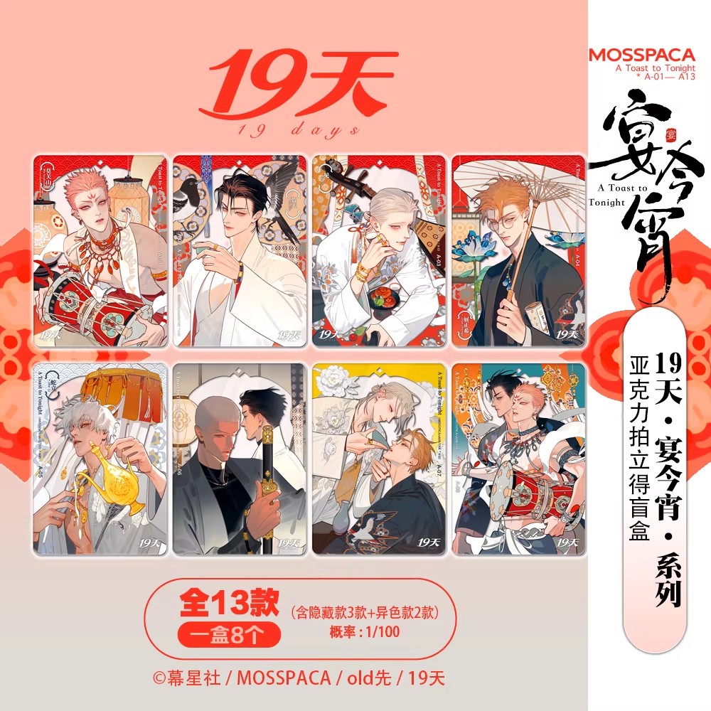 19 Days 'A Toast to Tonight' O – Anime Merch recenzja i cena