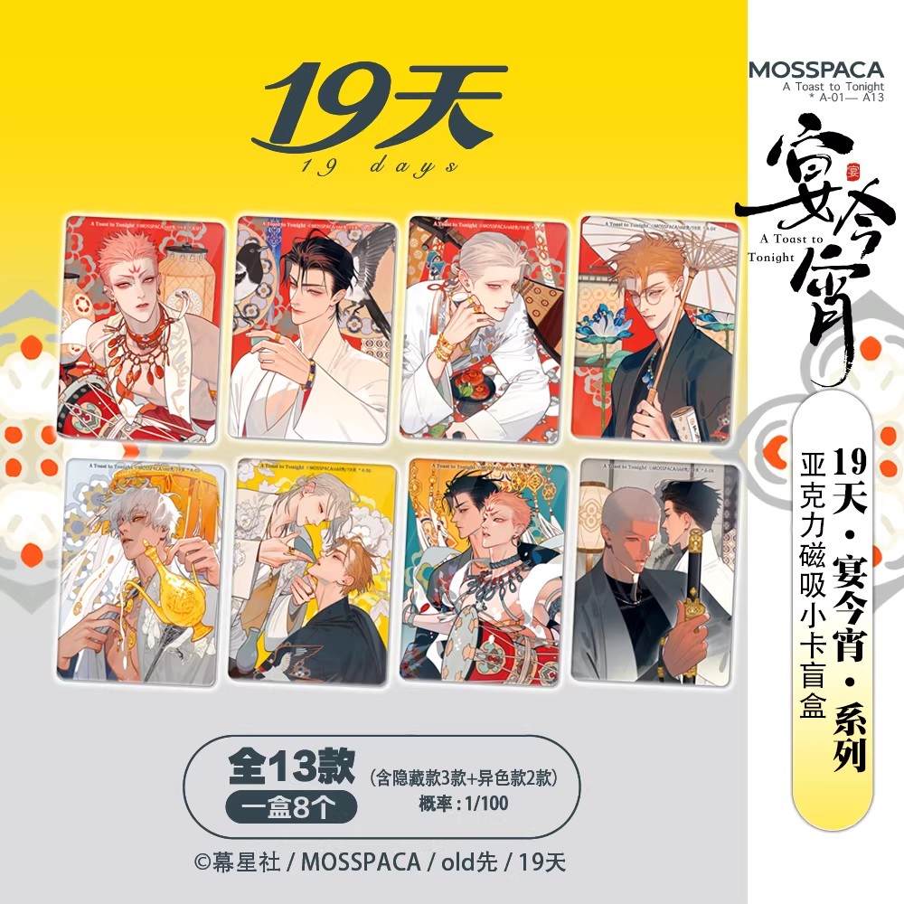 19 Days 'A Toast to Tonight' O – Anime Merch recenzja i cena